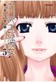 カンペキな彼女 : 5