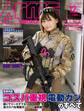 月刊アームズマガジン2020年12月号