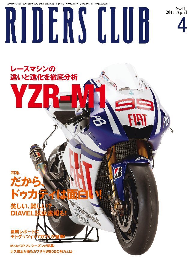 RIDERS CLUB 2011年4月号 No.444
