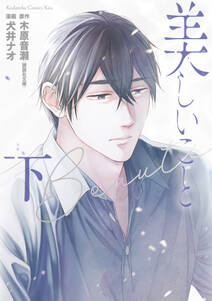 ガンバレ 中村くん 無料 試し読みなら Amebaマンガ 旧 読書のお時間です ガンバレ 中村くん 無料 試し読みなら Amebaマンガ 旧 読書のお時間です