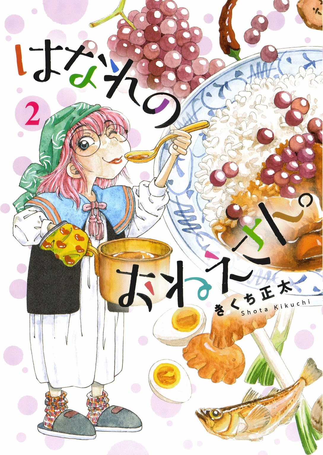 はなれのおねえさん 2 無料 試し読みなら Amebaマンガ 旧 読書のお時間です