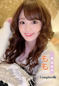 【20歳 宮城県】もも Complete版