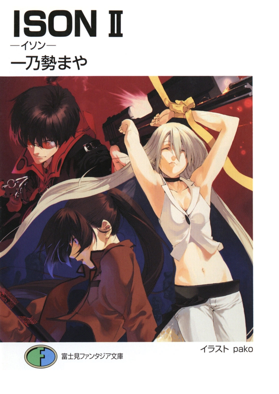 ISON　－イソン－