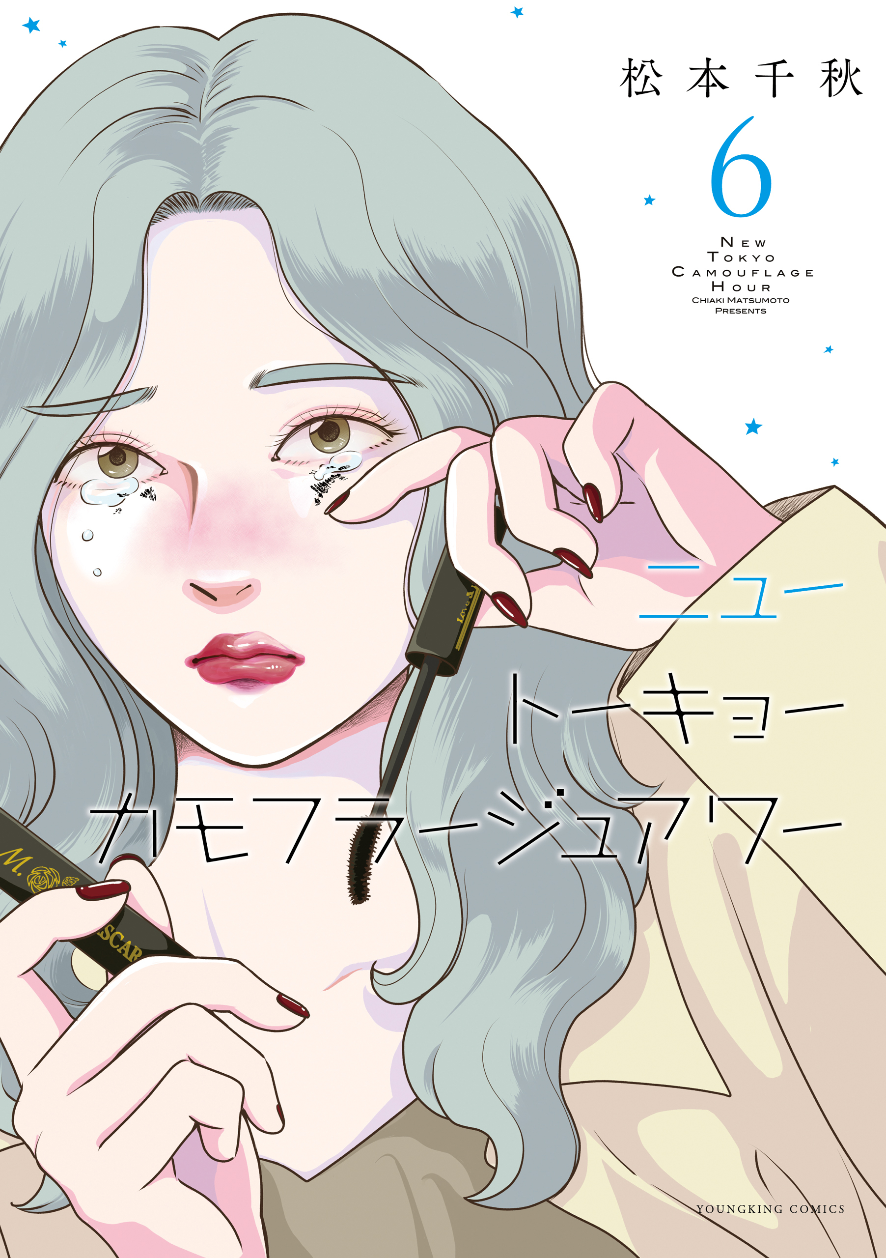 ニュートーキョーカモフラージュアワー（６）