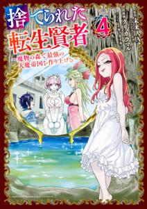 善人おっさん 生まれ変わったらsssランク人生が確定した 無料 試し読みなら Amebaマンガ 旧 読書のお時間です 善人おっさん 生まれ変わったらsssランク人生が確定した 無料 試し読みなら Amebaマンガ 旧 読書のお時間です