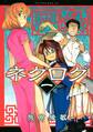 【期間限定 無料お試し版 閲覧期限2026年6月4日】ネクログ(1)
