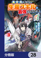 異世界で手に入れた生産スキルは最強だったようです。 ~創造&器用のWチートで無双する~【分冊版】 28