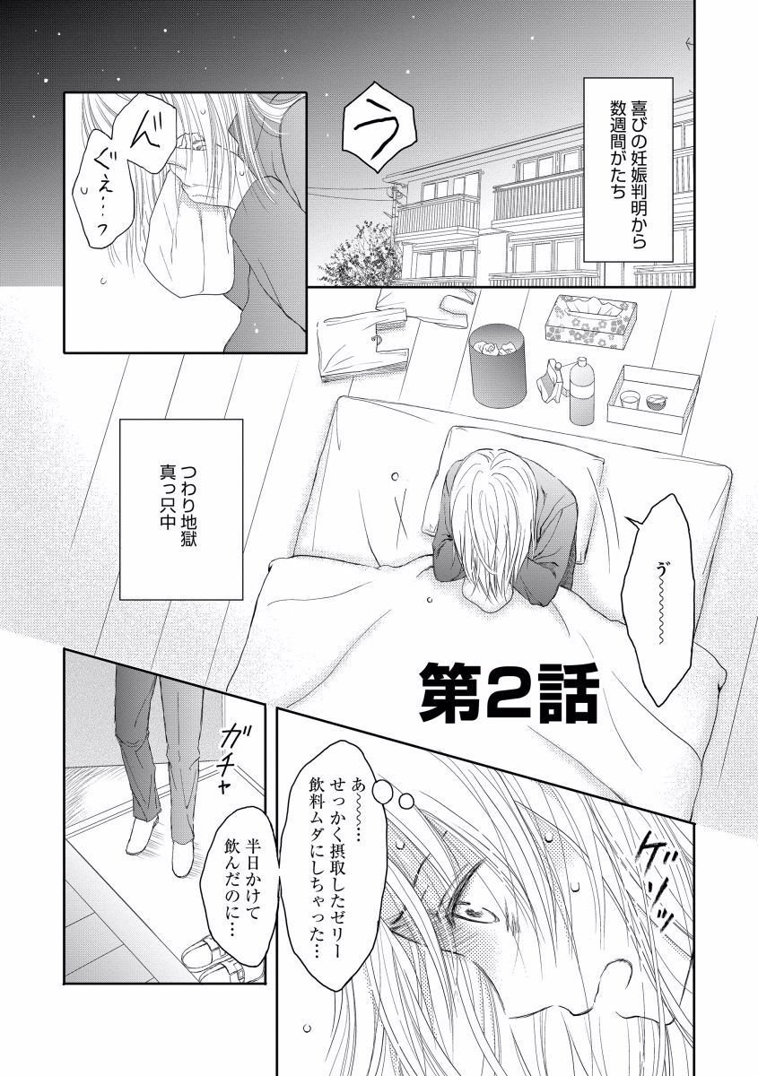 産褥 結末 精神病 ちなつ 期 橘