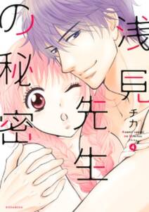 チカの作品一覧 13件 Amebaマンガ 旧 読書のお時間です チカの作品一覧 13件 Amebaマンガ 旧 読書のお時間です
