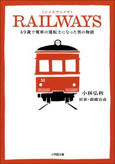 RAILWAYS