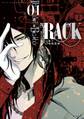 RACK―13係の残酷器械― 1【期間限定 無料お試し版】