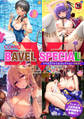COMIC BAVEL SPECIAL COLLECTION(コミックバベル スペシャルコレクション)VOL61