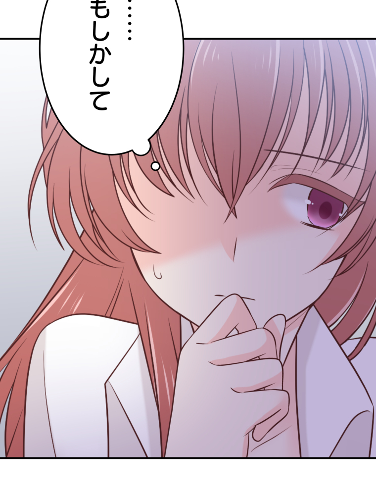 二重×監禁～二重人格のヤンデレ男に監禁されました～ 第26話 鍵【タテヨミ】