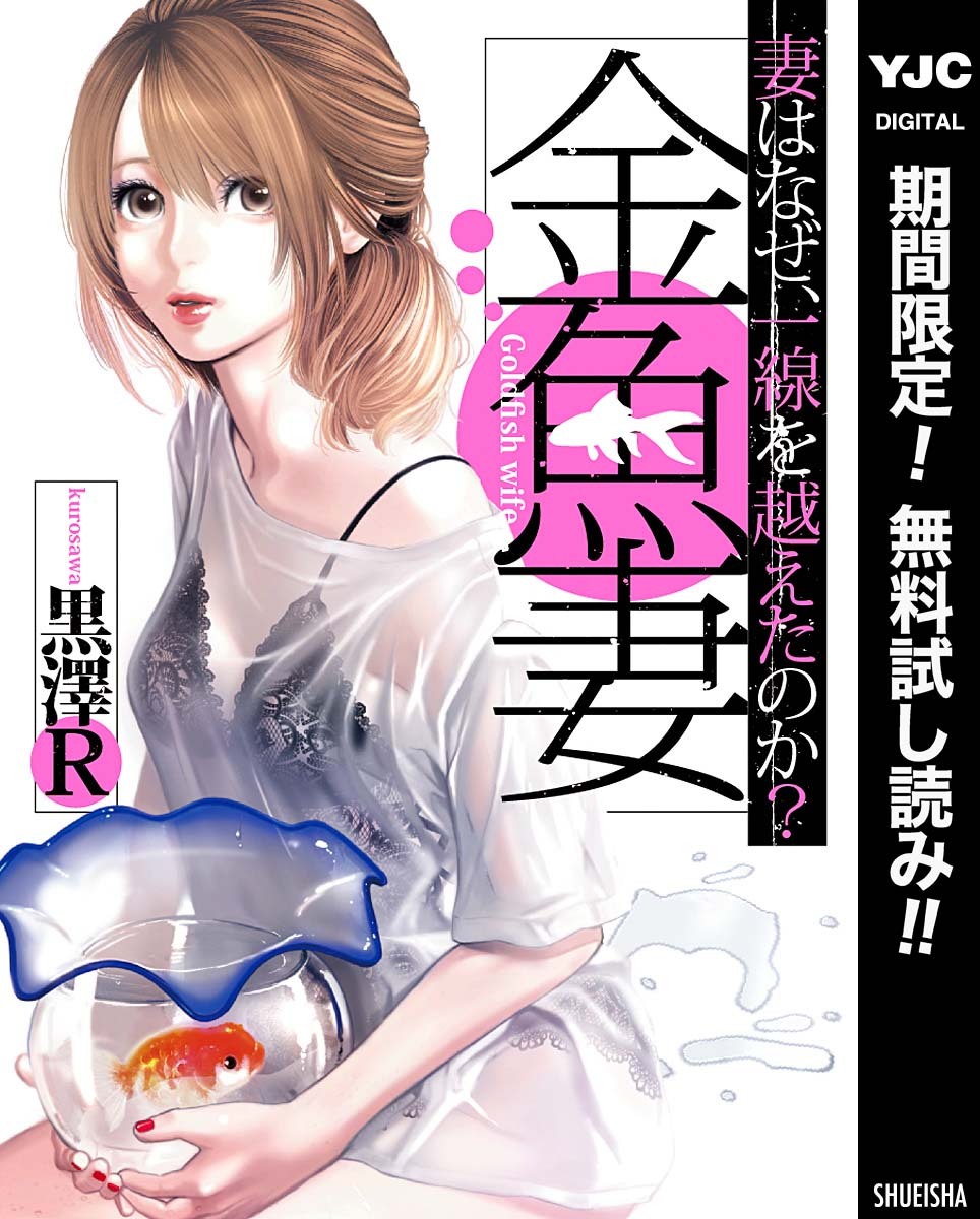 オトナ向け ここまで描くんだ 女のリアルな性の実態がわかるマンガ Amebaマンガ 旧 読書のお時間です