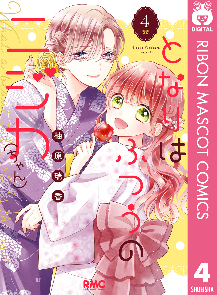 ☆美品☆ ハニーレモンソーダ 1〜28巻 流れ星レンズ またあした 全巻 ハニーレモンソーダ 全巻セット（1-28巻 最新刊） | 八文字屋