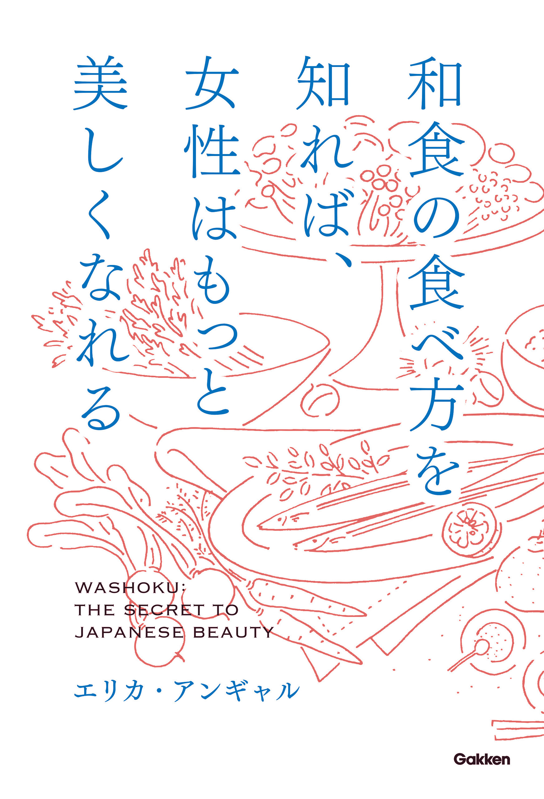 和食の食べ方を知れば、女性はもっと美しくなれる