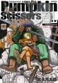 Pumpkin Scissors 帝国陸軍情報部第3課(21)