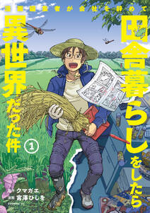 座敷童子の代理人 無料 試し読みなら Amebaマンガ 旧 読書のお時間です 座敷童子の代理人 無料 試し読みなら Amebaマンガ 旧 読書のお時間です