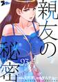 親友の秘密 93