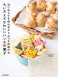 はじめてでも作れるどうぶつとお花たち ちいさくてかわいいパンとお菓子
