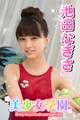 美少女学園 池田なぎさ Part.42