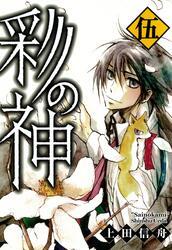 検索結果 265件 人気マンガを毎日無料で配信中 無料 試し読みならamebaマンガ 旧 読書のお時間です