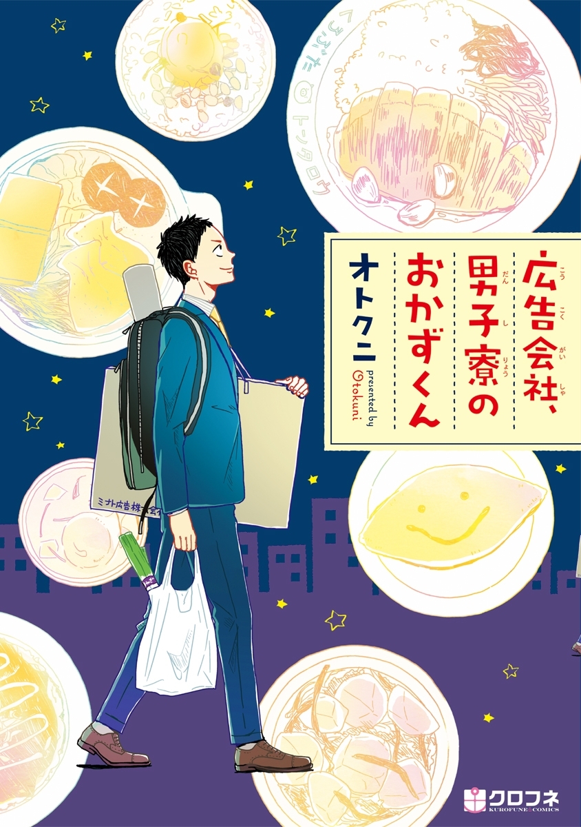 真剣に料理の腕前レベルを上げたい時に読む料理マンガランキング Amebaマンガ 旧 読書のお時間です