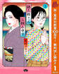 銀太郎さんお頼み申す【期間限定無料】 1