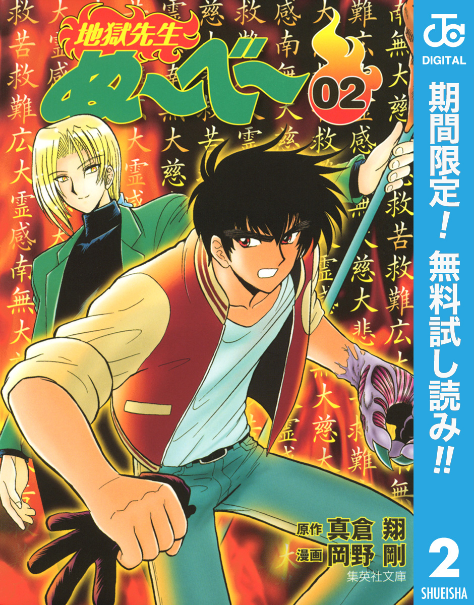 真倉翔 天外君の華麗なる悩み 全02巻