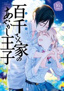 死神に嫁ぐ日 無料 試し読みなら Amebaマンガ 旧 読書のお時間です 死神に嫁ぐ日 無料 試し読みなら Amebaマンガ 旧 読書のお時間です