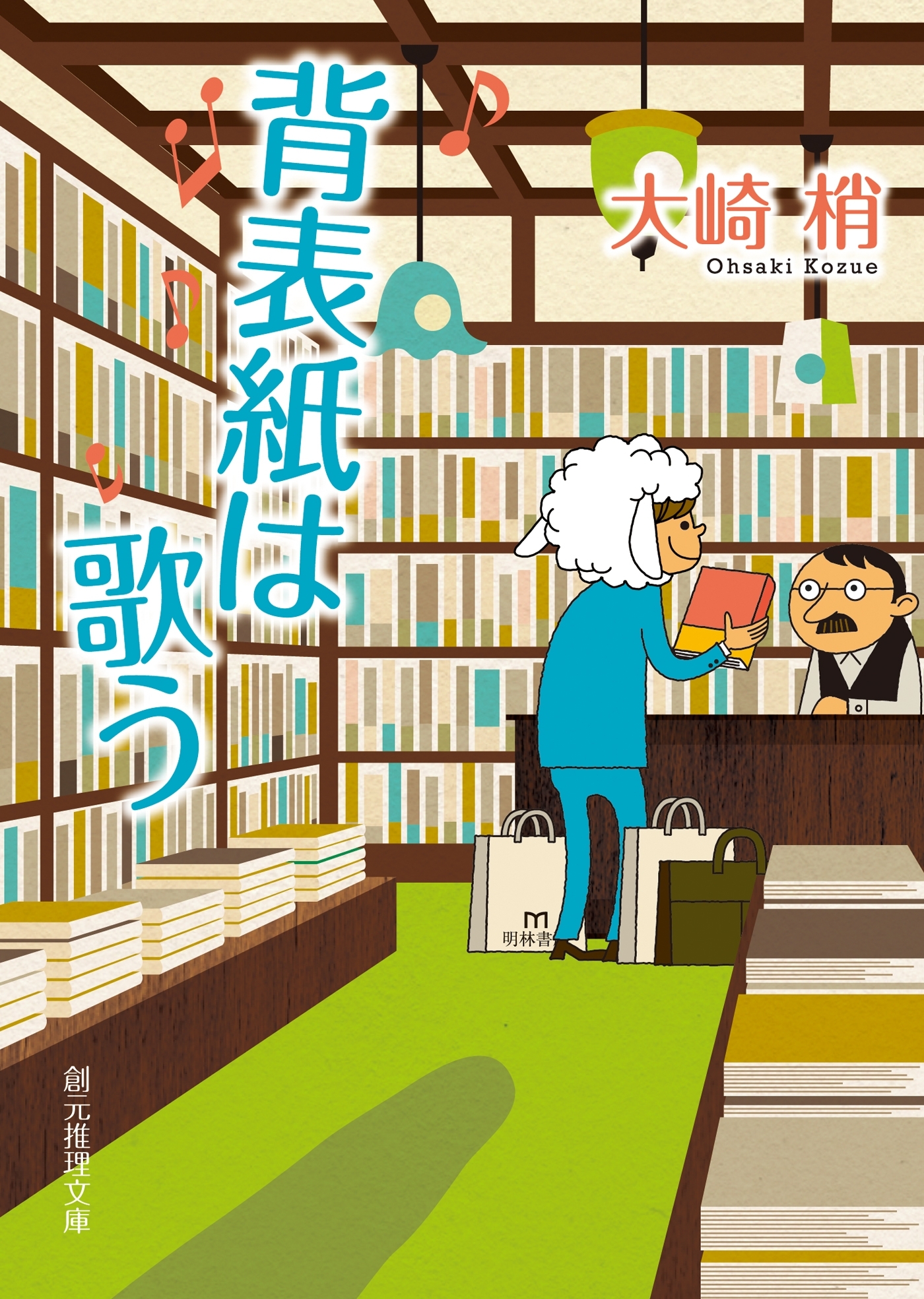 出版社営業・井辻智紀の業務日誌