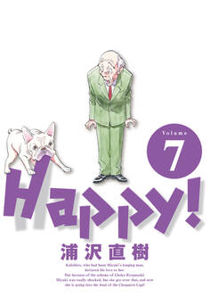 Happy! 完全版 デジタル Ver 7