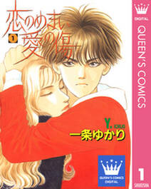 有閑倶楽部 無料 試し読みなら Amebaマンガ 旧 読書のお時間です 有閑倶楽部 無料 試し読みなら Amebaマンガ 旧 読書のお時間です