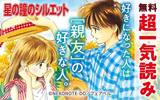 ザ マーガレット電子版 無料 試し読みなら Amebaマンガ 旧 読書のお時間です ザ マーガレット電子版 無料 試し読みなら Amebaマンガ 旧 読書のお時間です