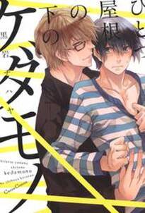 きょうだいのルール 無料 試し読みなら Amebaマンガ 旧 読書のお時間です きょうだいのルール 無料 試し読みなら Amebaマンガ 旧 読書のお時間です