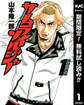 サムライソルジャー【期間限定無料】 1