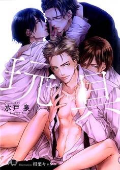 玩具~JoyToy~ 【イラスト入り】