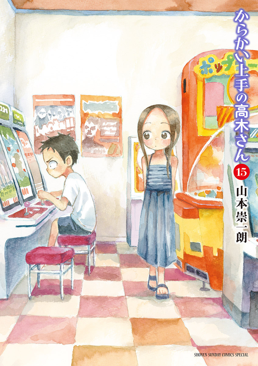 からかい上手の高木さん 無料 試し読みなら Amebaマンガ 旧 読書のお時間です