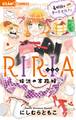 RIRIA－伝説の家政婦－ 4 4軒目は夢の幸せカフェ
