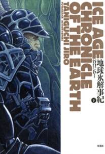 谷口ジローの作品一覧 31件 Amebaマンガ 旧 読書のお時間です 谷口ジローの作品一覧 31件 Amebaマンガ 旧 読書のお時間です