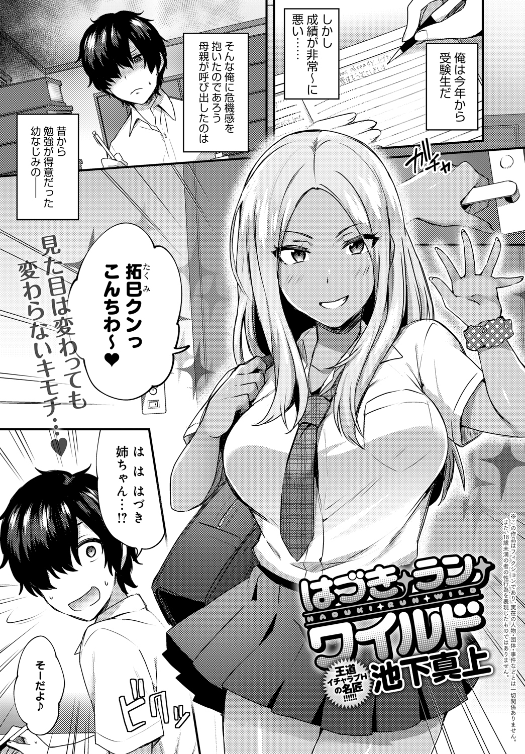 はづき・ラン・ワイルド