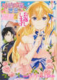 婚約破棄の悪意は娼館からお返しします【タテスク】 Chapter4
