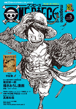 One Piece Magazine Vol 3 Amebaマンガ 旧 読書のお時間です