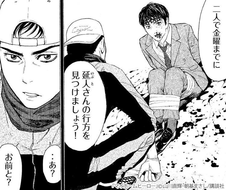 追う恭一と追われる哲雄の緊迫した心理戦