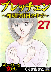 19話無料 17歳 無料連載 Amebaマンガ 旧 読書のお時間です