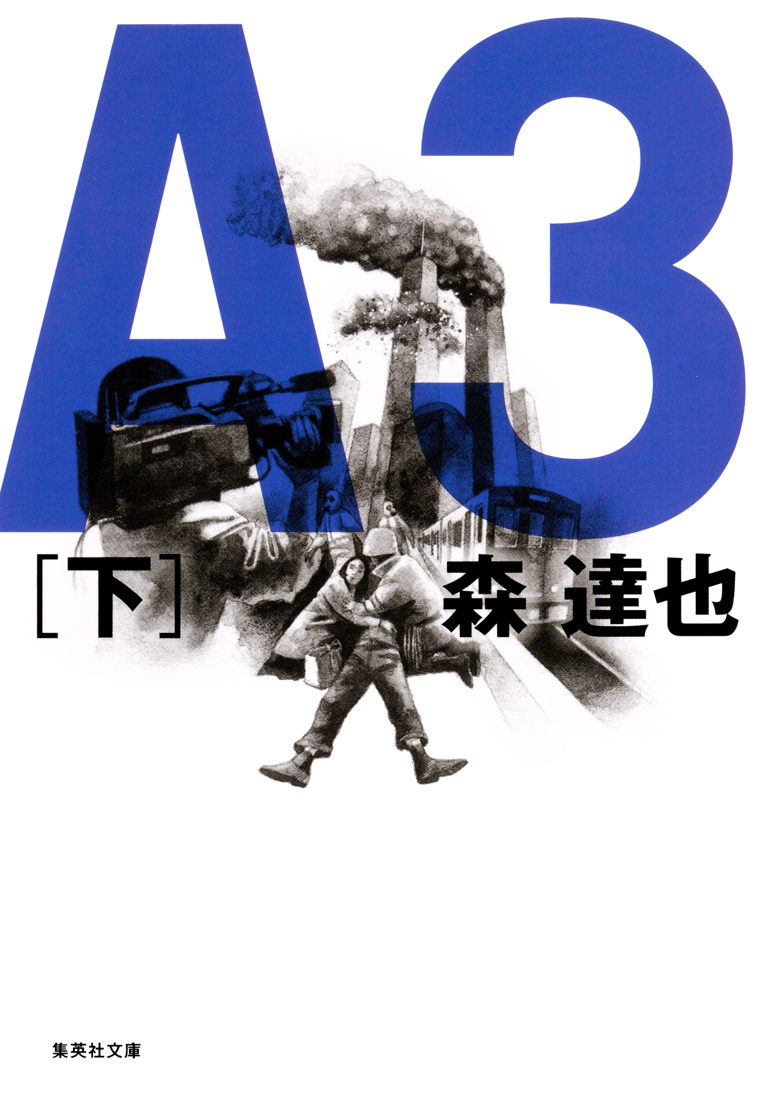 Ａ３
