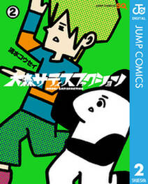 アノナツ 1959 無料 試し読みなら Amebaマンガ 旧 読書のお時間です アノナツ 1959 無料 試し読みなら Amebaマンガ 旧 読書のお時間です
