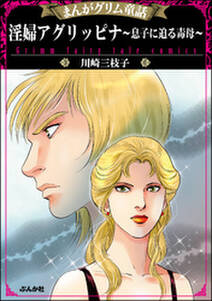 まんがグリム童話 月刃 新撰組の愛刀 無料 試し読みなら Amebaマンガ 旧 読書のお時間です まんがグリム童話 月刃 新撰組の愛刀 無料 試し読みなら Amebaマンガ 旧 読書のお時間です