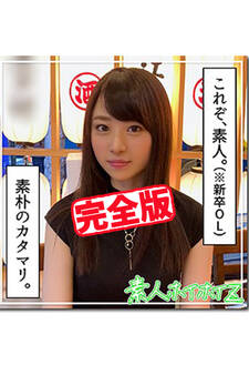 【完全版】【素人ハメ撮り】豊田さん