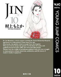JIN―仁― 10